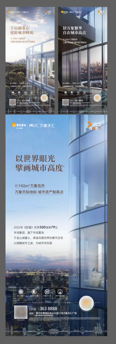 源文件下载【地产价值点系列海报】编号：90670004258864509
