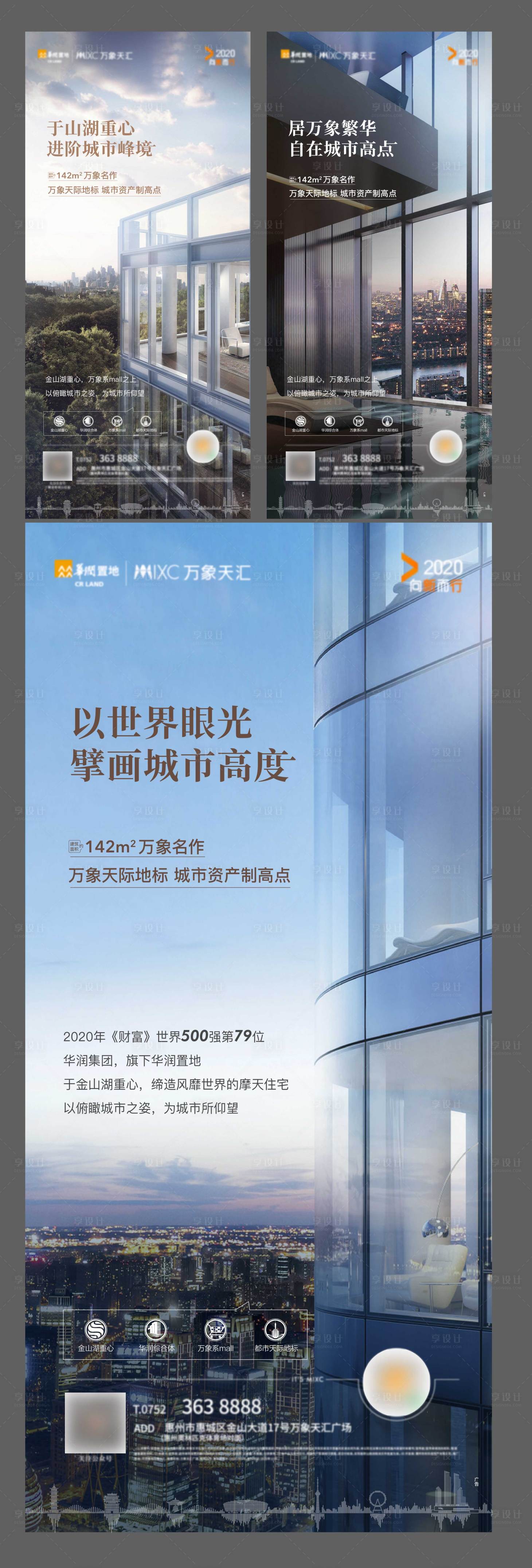 源文件下载【地产价值点系列海报】编号：90670004258864509