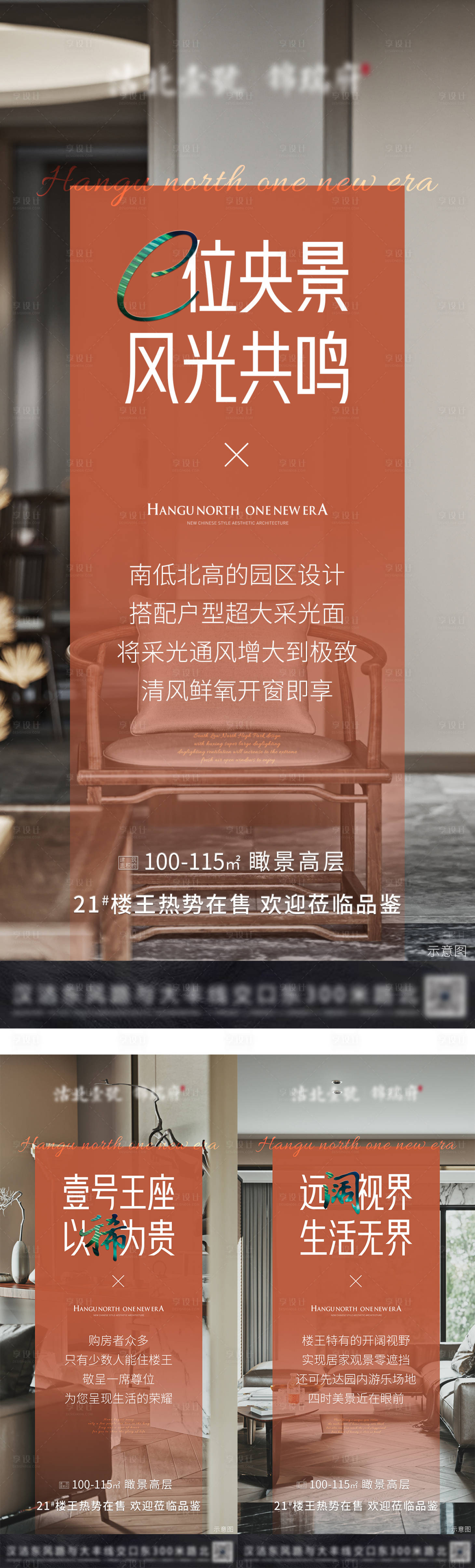 源文件下載【享設(shè)計】搜索編號：64750004162319097【樓王戶型 】
