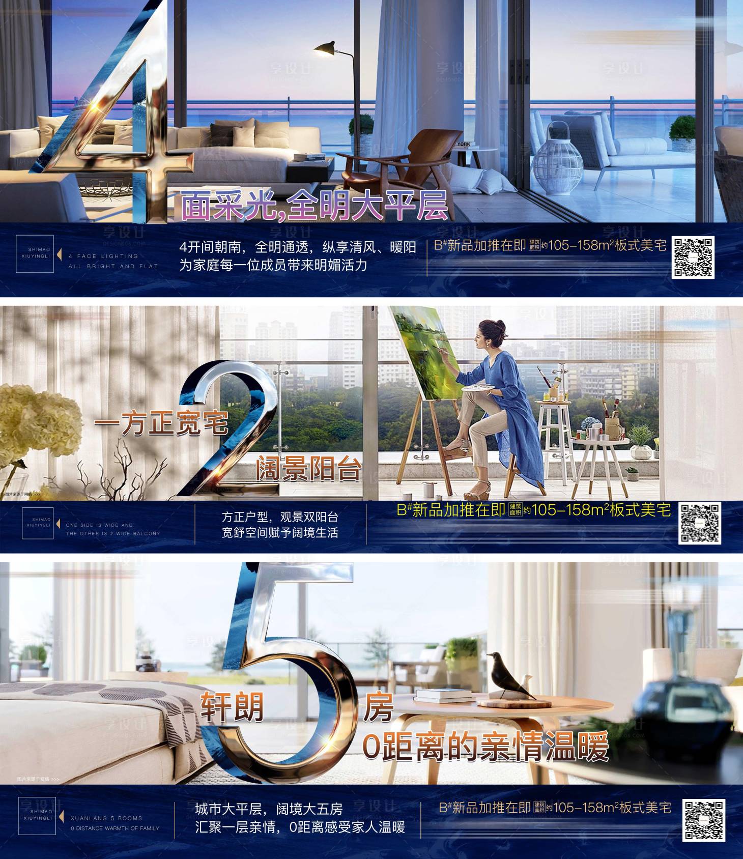源文件下載【享設(shè)計】搜索編號：15540004228757056【大平層系列刷屏】