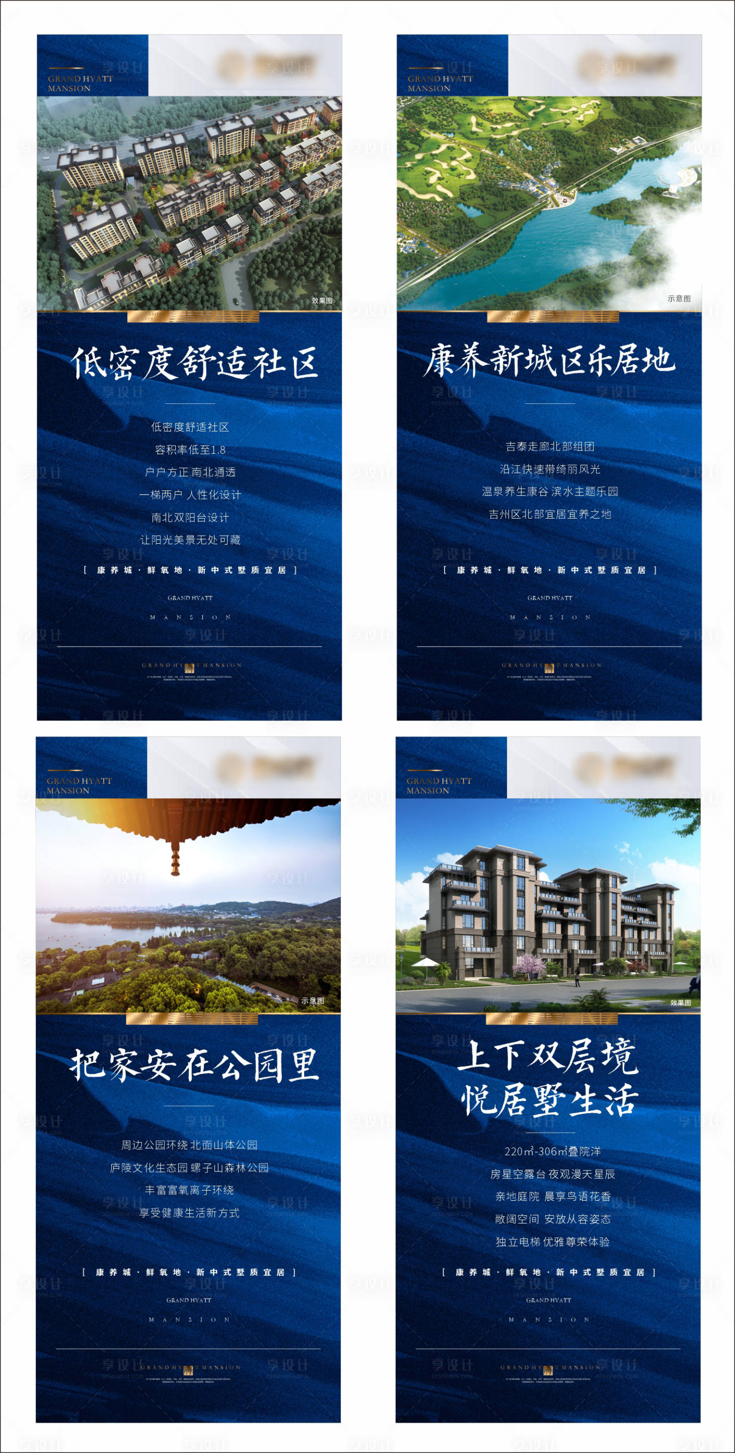 源文件下載【享設計】搜索編號：16380004302647540【地產價值點系列展架】
