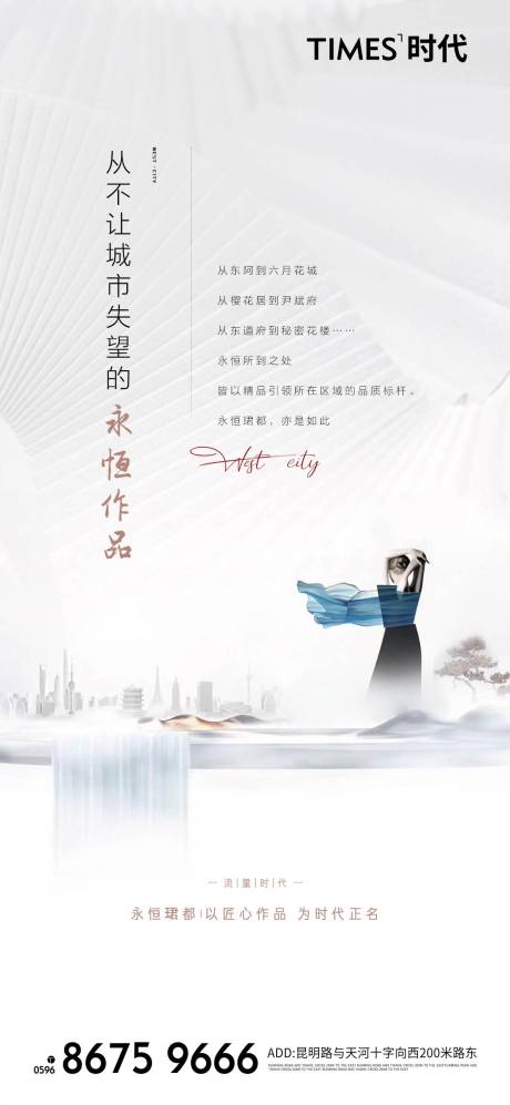 源文件下载【地产热销价值点活动海报】编号：35880004504348852