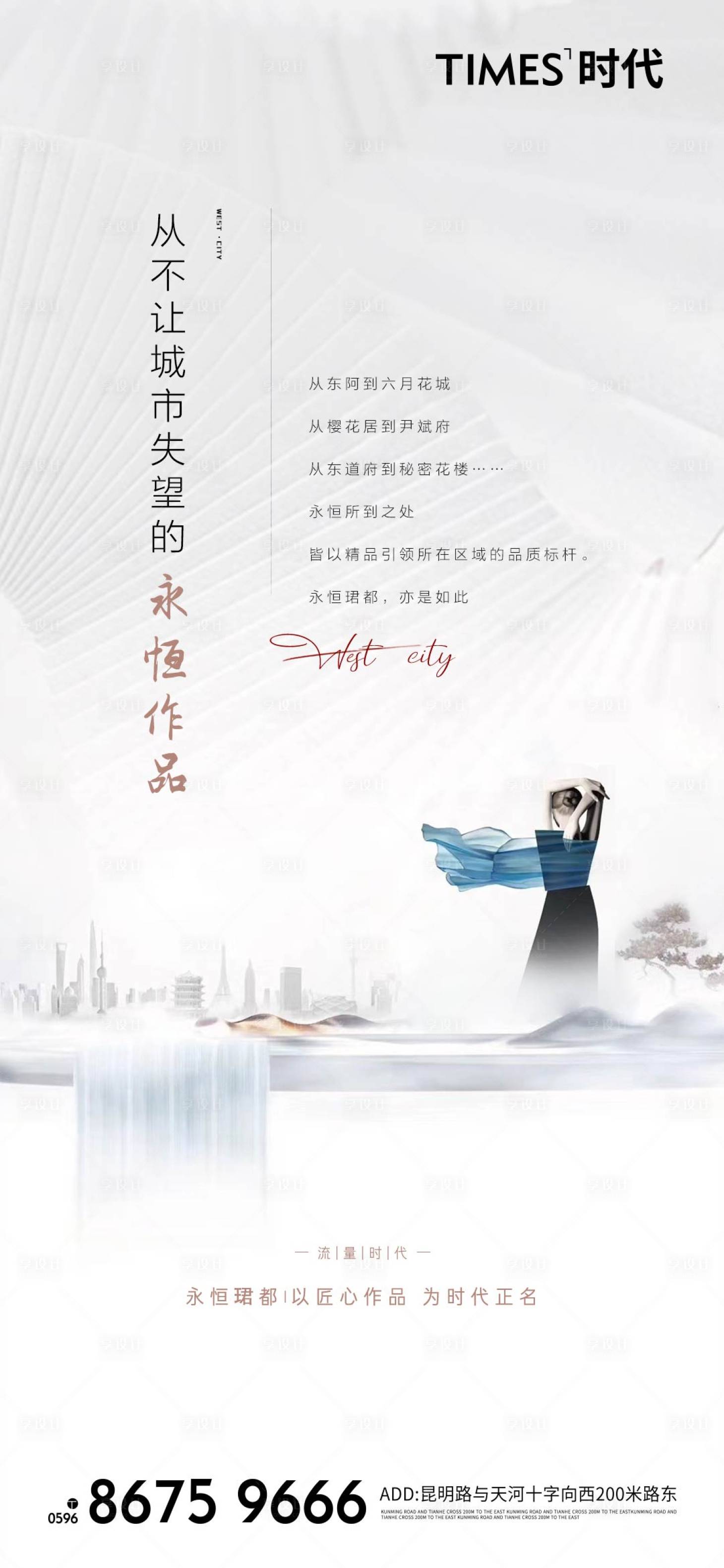 源文件下载【享设计】搜索编号：35880004504348852【地产热销价值点活动海报】