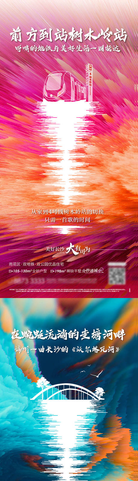 源文件下载【房地产价值点剪影微信系列海报】编号：90310004115284228