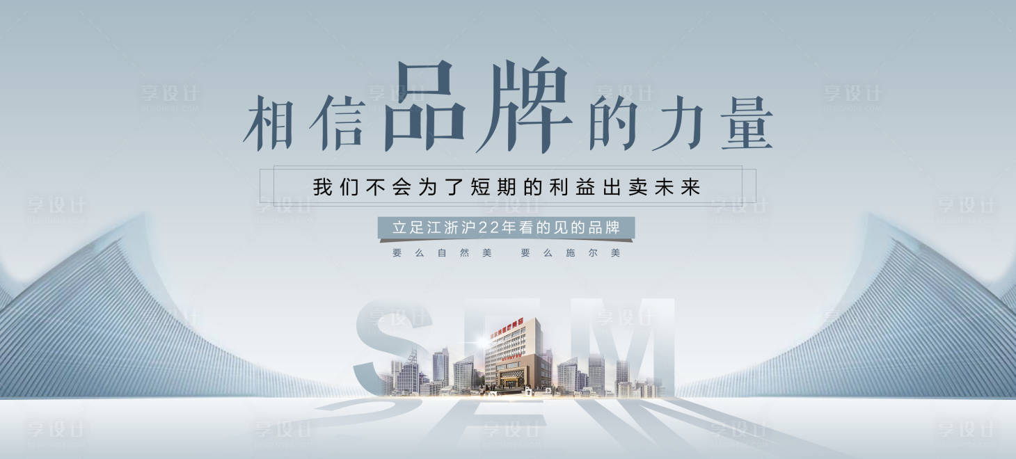 源文件下載【品牌的力量海報】編號：96360004445687813