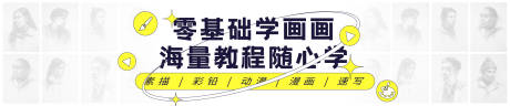源文件下载【潮酷网页banner设计感】编号：88270004293531955