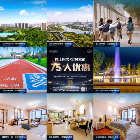 源文件下载【地产园林价值点九宫格】编号：27180004283505760
