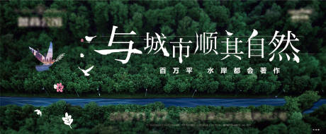 源文件下载【水岸洋房别墅形象海报】编号：68310004136072807