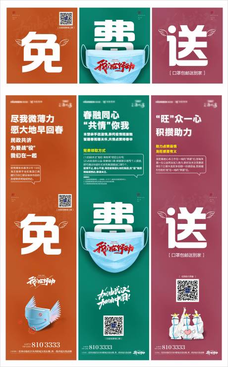 源文件下载【清明暖场活动微信三宫格海报】编号：20900004090912229