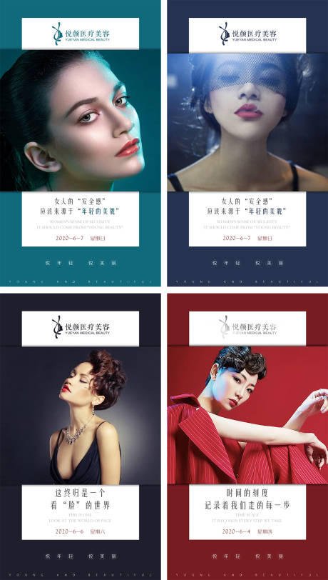 源文件下载【享设计】搜索编号：70790004178131957【医美系列早安海报】