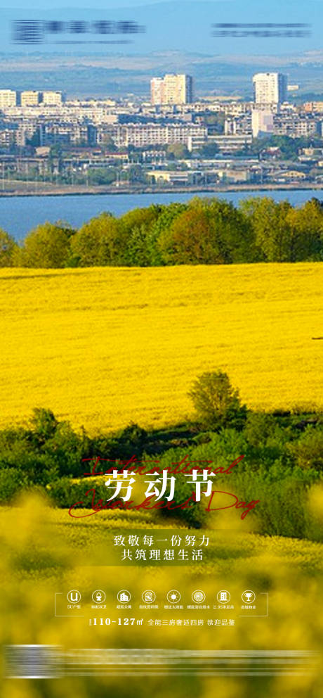 源文件下載【享設(shè)計(jì)】搜索編號(hào)：22250004495327351【地產(chǎn)五一勞動(dòng)節(jié)活動(dòng)海報(bào)】