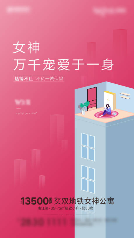 源文件下载【女神公寓热销海报】编号：21890004476899686