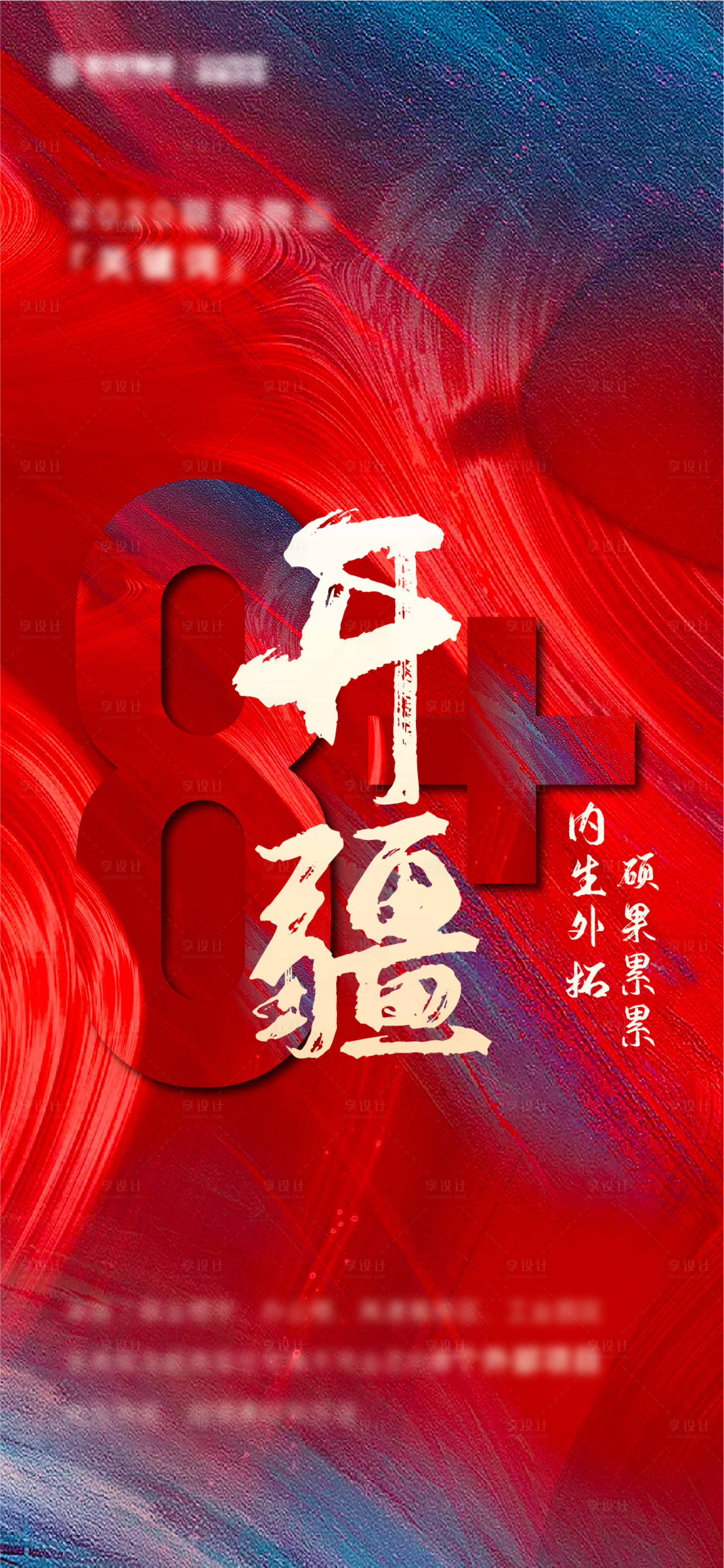 源文件下載【享設計】搜索編號：24590004187078429【地產開疆海報】