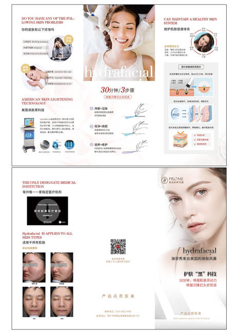 源文件下載【享設(shè)計】搜索編號：54880004290067418【海菲秀三折頁】