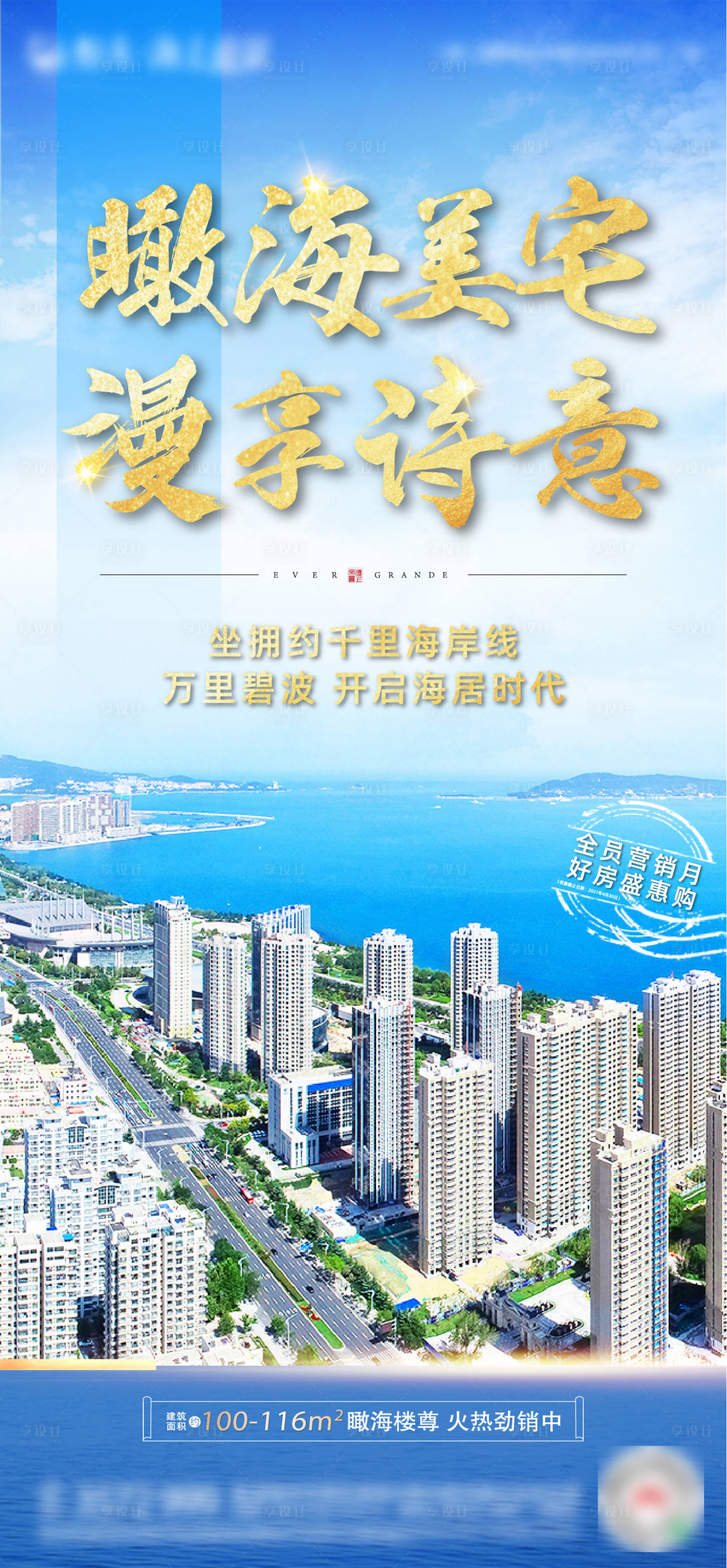 源文件下载【把家安在海边】编号：17240004324649792