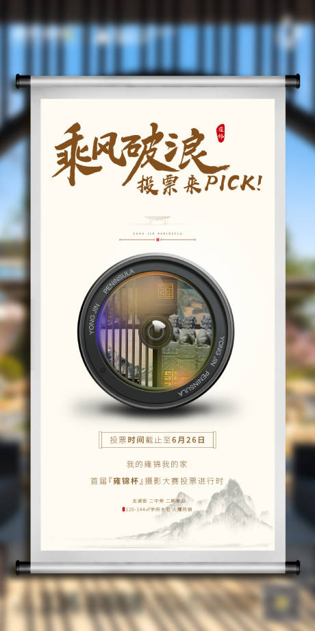 源文件下載【地產(chǎn)攝影比賽單圖】編號(hào)：28760004500551191