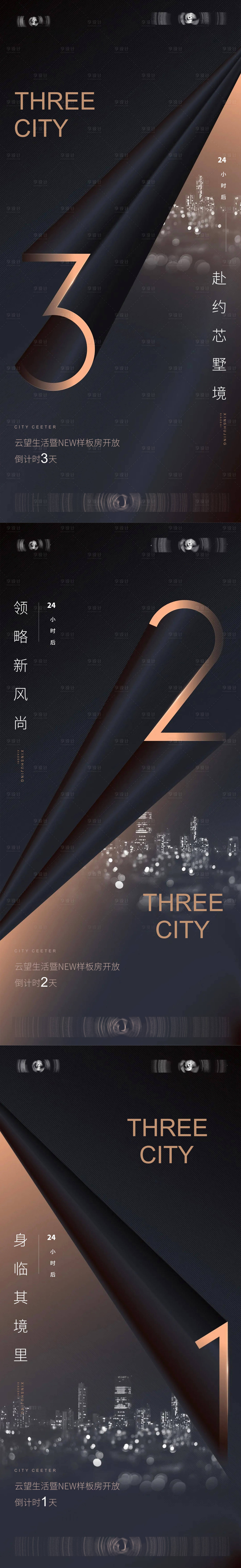 源文件下載【享設(shè)計(jì)】搜索編號(hào)：39060004307572061【黑金倒計(jì)時(shí)海報(bào)】