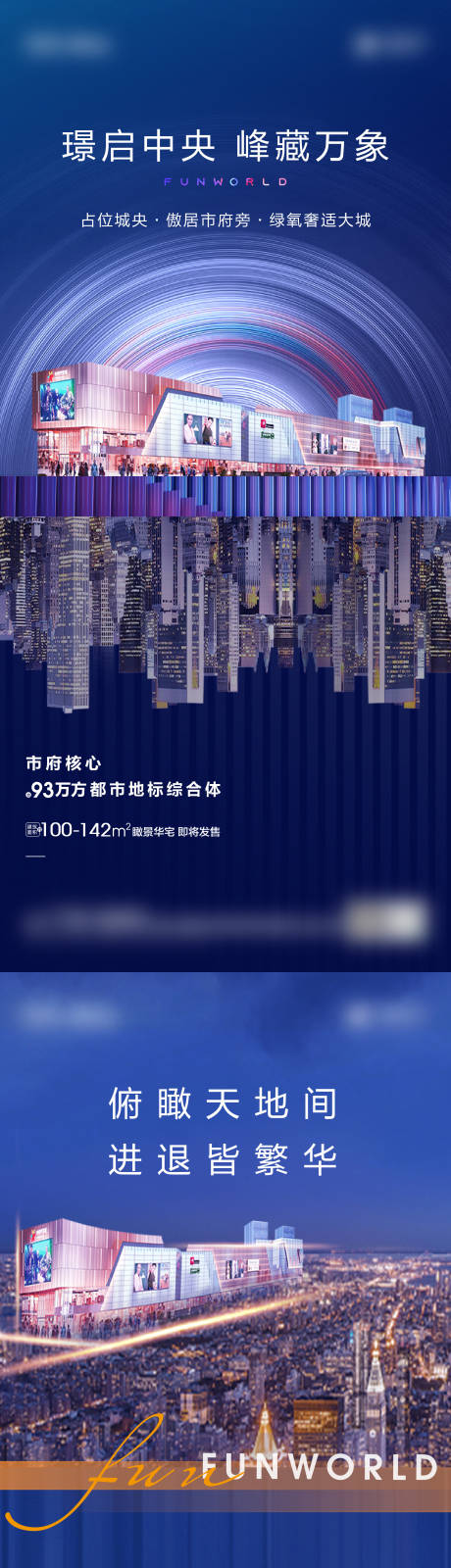 源文件下载【地产城市价值点系列纪念】编号：34950004115596598