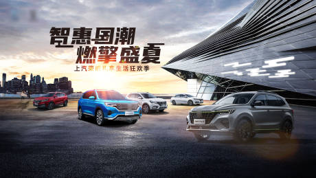 源文件下載【享設(shè)計(jì)】搜索編號(hào)：30430004179324196【汽車海報(bào)】