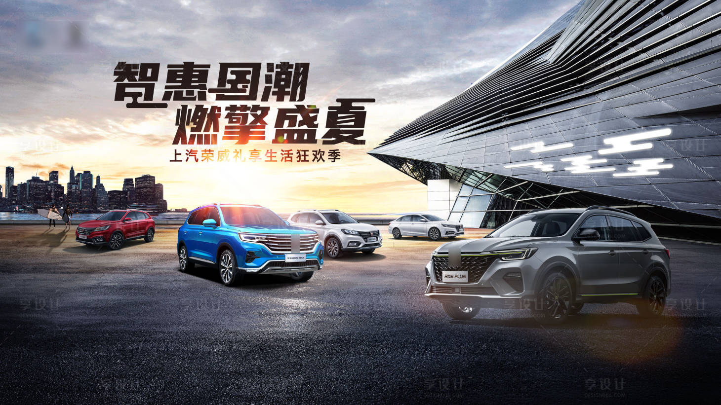 源文件下載【享設計】搜索編號：30430004179324196【汽車海報】