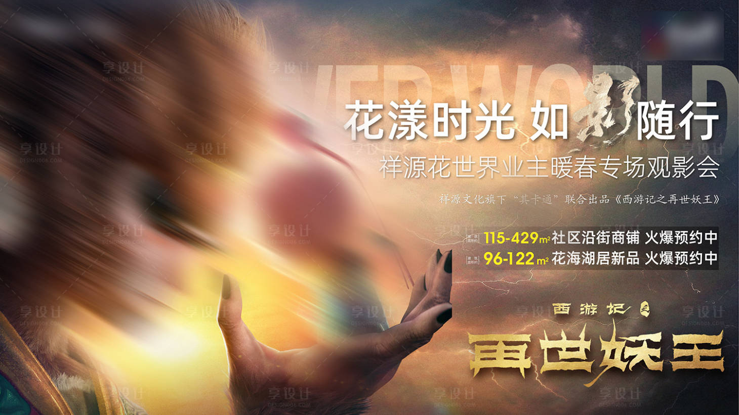 源文件下载【享设计】搜索编号：35870004423843688【电影节海报】