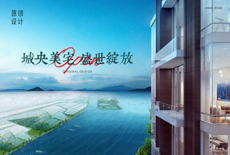 源文件下載【濕地江景豪宅廣告展板】編號(hào)：85890004144257413