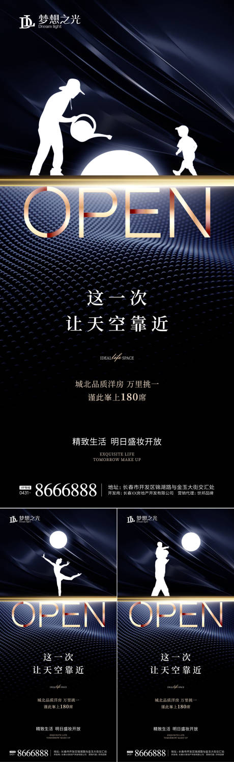 源文件下载【黑金剪影海报】编号：60280004342723711