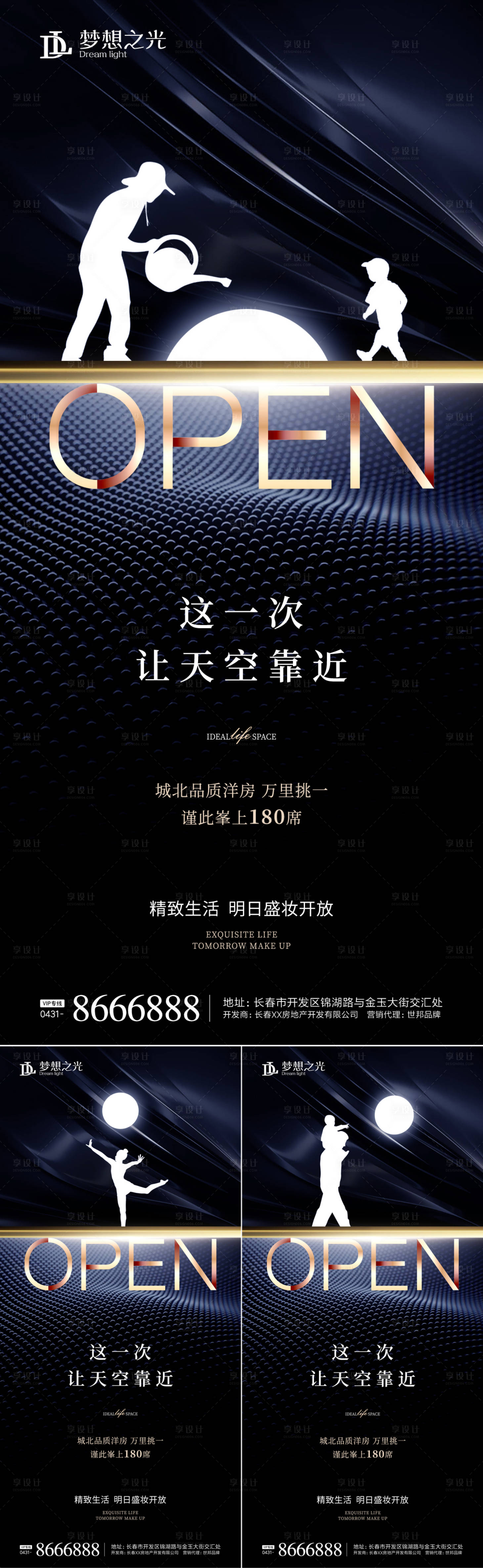 源文件下載【享設計】搜索編號：60280004342723711【黑金剪影海報】
