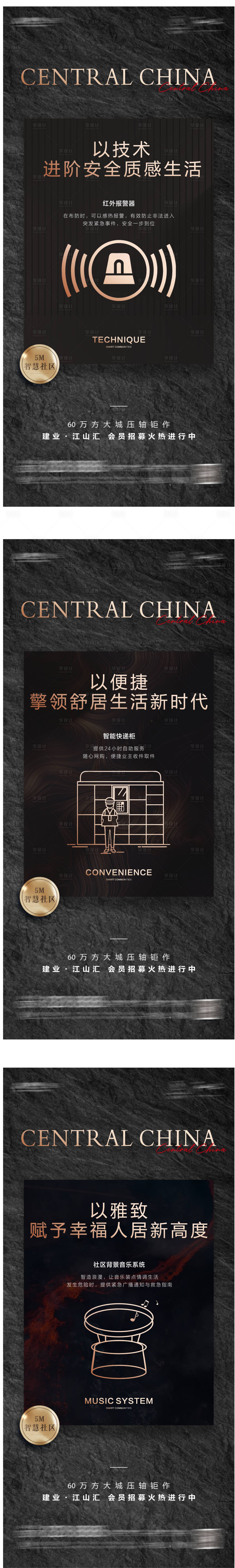 源文件下載【智能住宅價(jià)值點(diǎn)系列海報(bào)】編號(hào)：63470004249129543