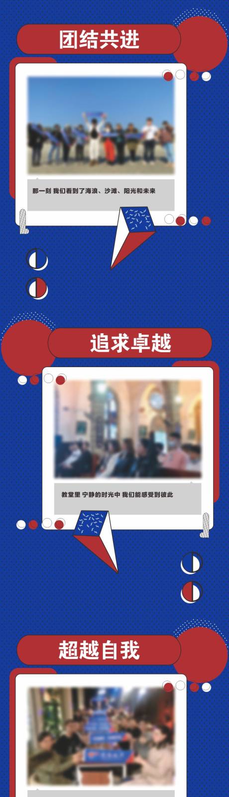 源文件下载【享设计】搜索编号：61820004325733660【地产精英旅游】