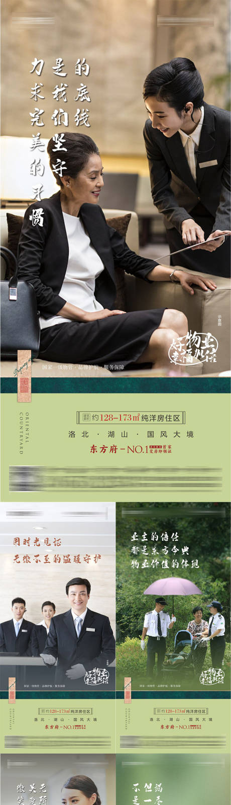 源文件下载【享设计】搜索编号：16370004368025347【房地产物业价值点海报】