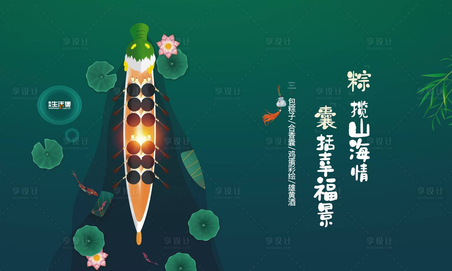 源文件下载【端午节活动主kv背景板】编号：18880004185935189