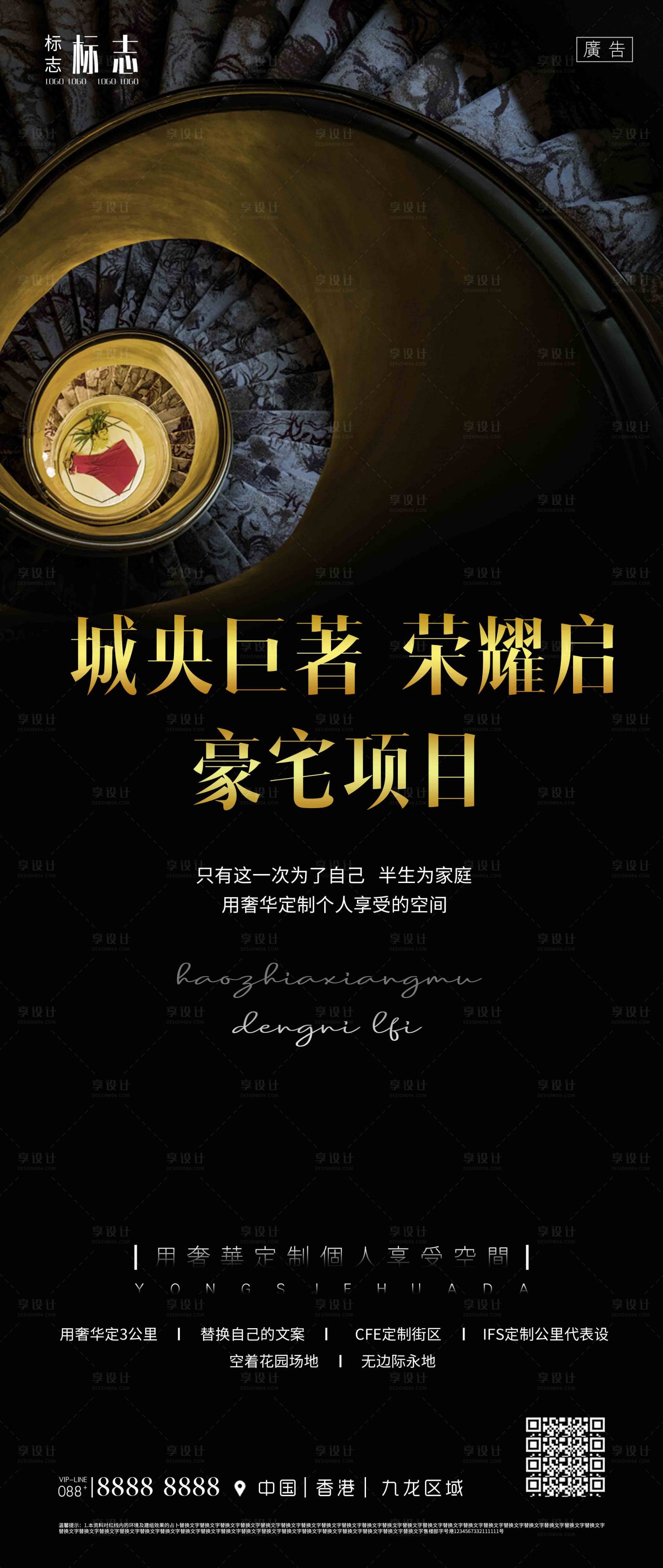 源文件下载【地产开盘黑金海报】编号：11990004216631820