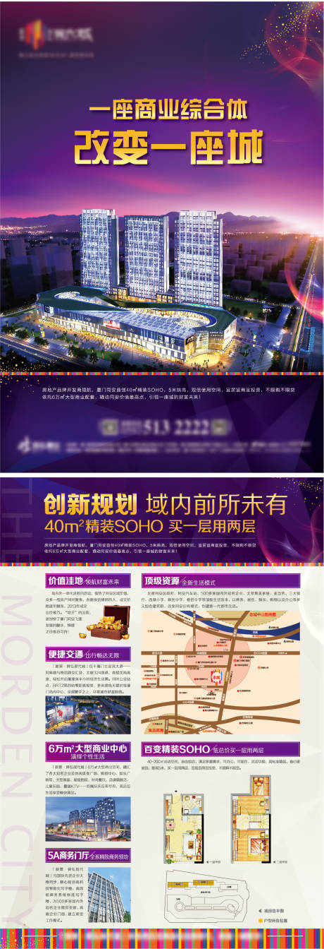 源文件下载【海报系列】编号：39100004199714556