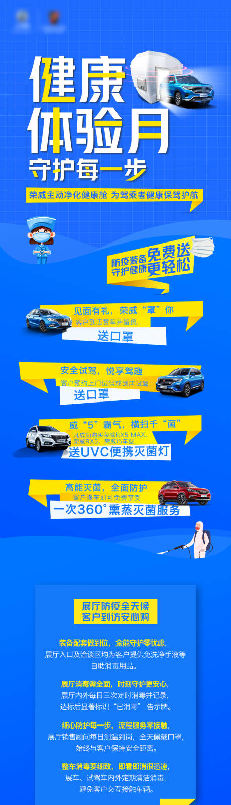 源文件下载【享设计】搜索编号：75870004139583082【汽车健康体验月长图】