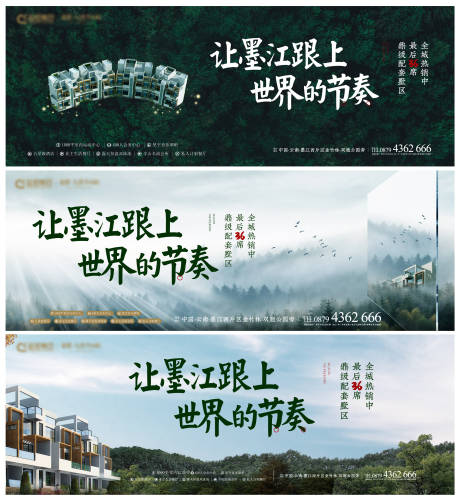 源文件下載【享設計】搜索編號：44460004310665452【地產別墅提報主畫面廣告展板】