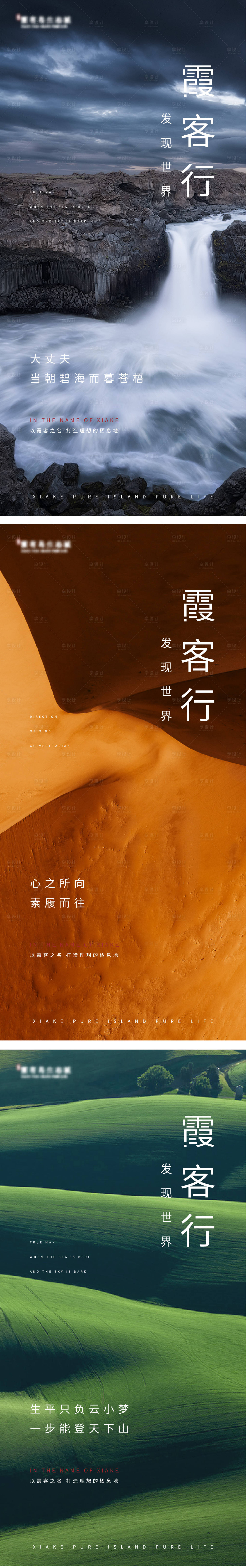 源文件下载【享设计】搜索编号：11530004248946625【意境秀稿】