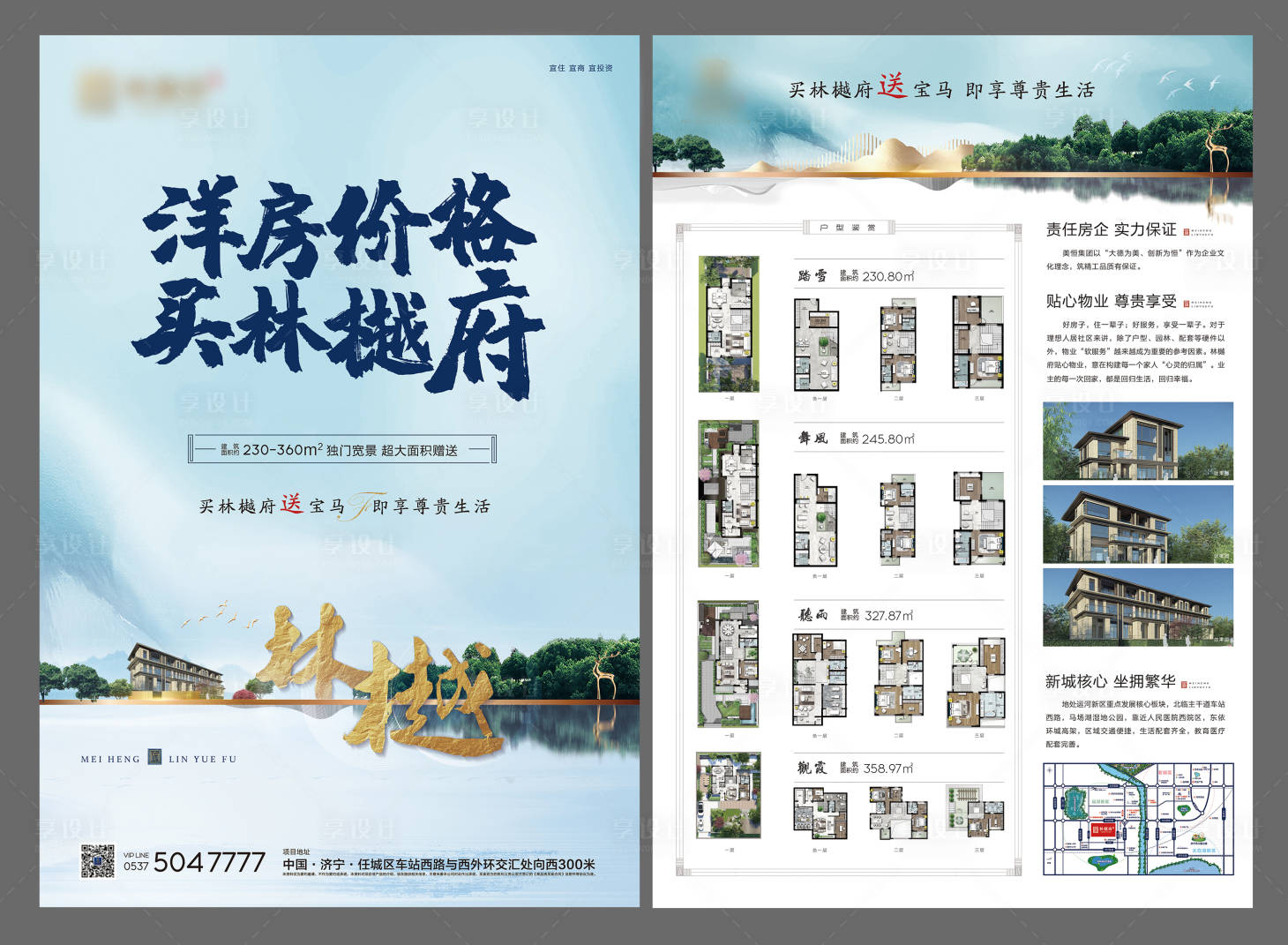 源文件下载【宣传单】编号：71120004347708953