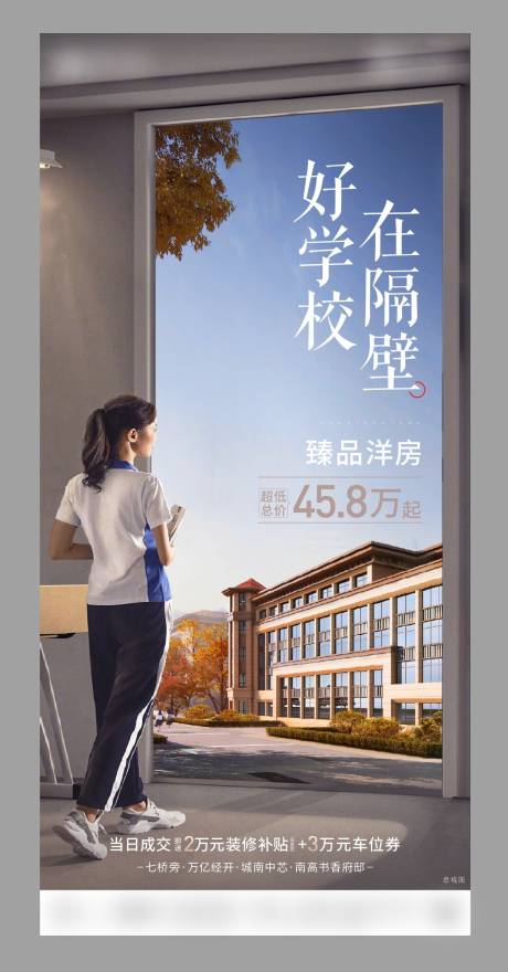 源文件下载【地产刷屏】编号：33180004128132047