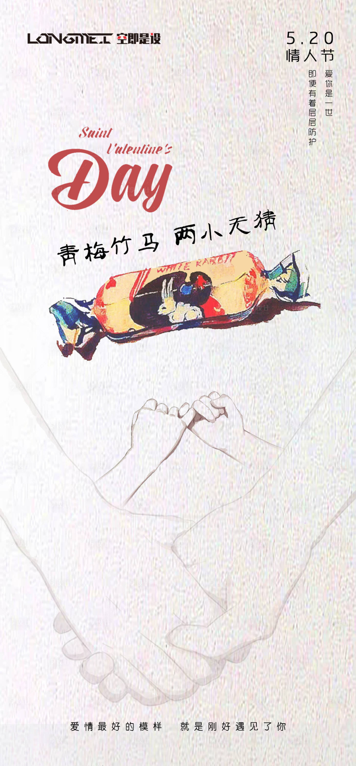 源文件下载【情人节 】编号：63180004385751777