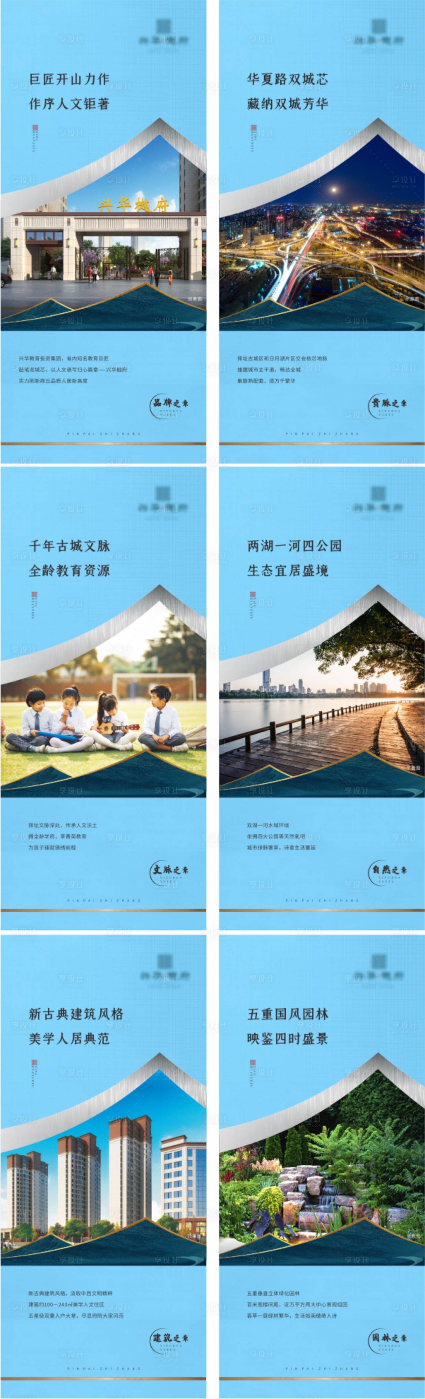 源文件下载【享设计】搜索编号：64140004416533659【地产价值系列单图】