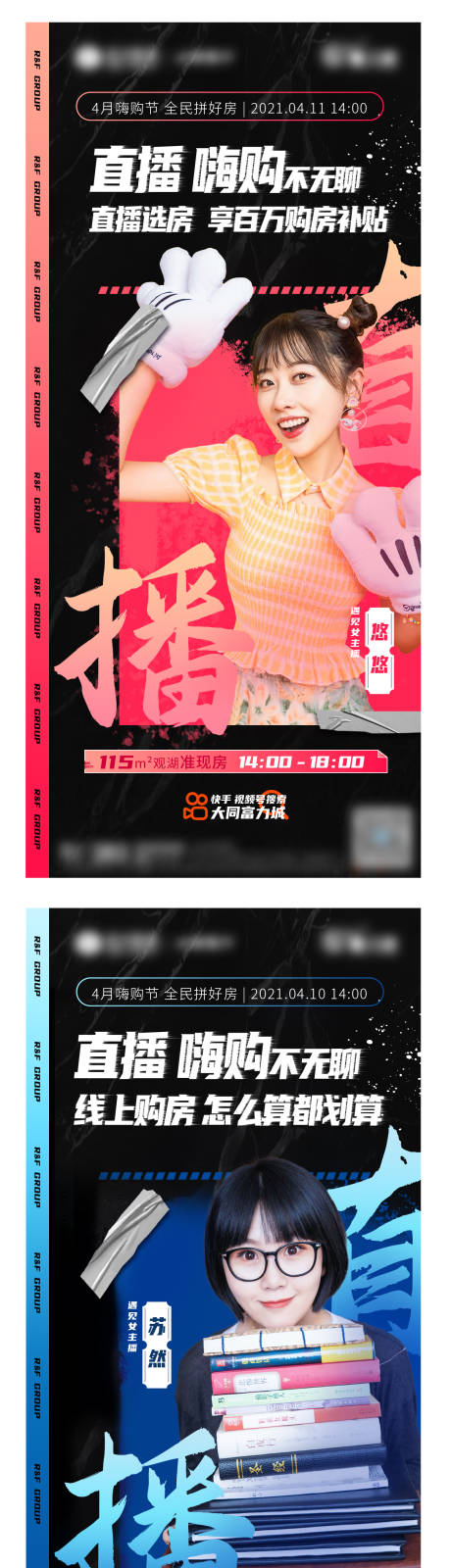源文件下载【直播渐变系列海报】编号：85220004149557950