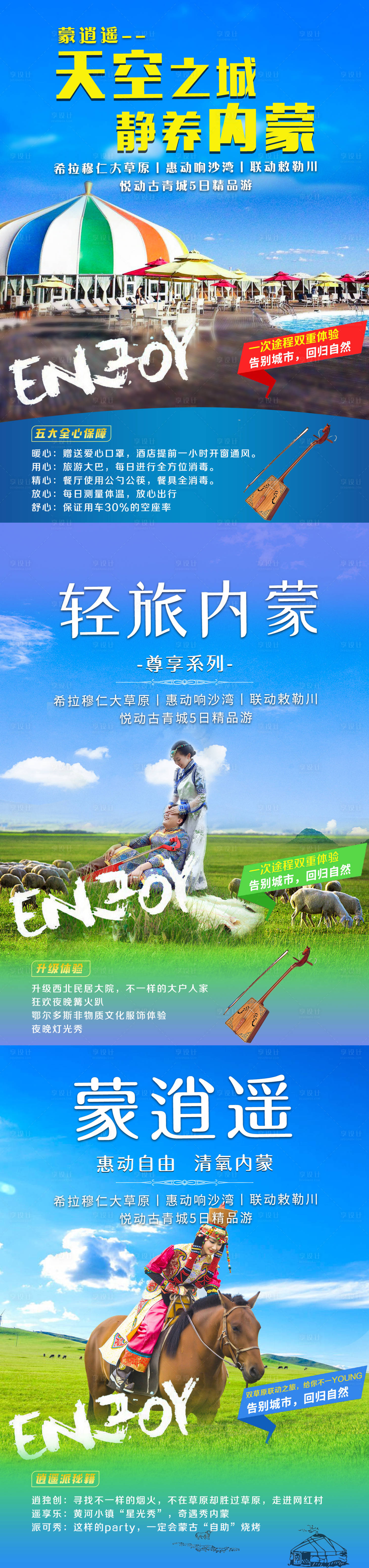 源文件下载【夜晚响沙湾】编号：67420004151264687