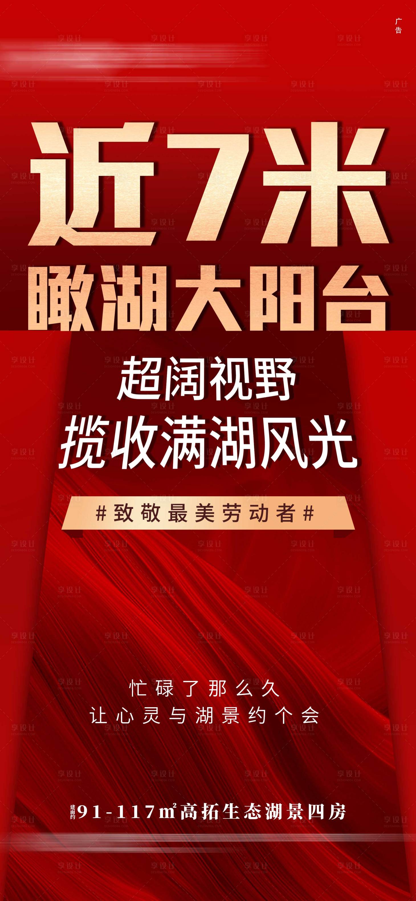 源文件下载【享设计】搜索编号：61940004422565516【大字报】