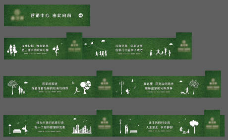 源文件下載【享設計】搜索編號：31500004375891399【綠皮圍擋】