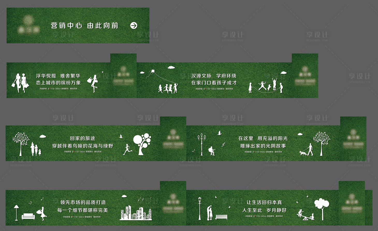 源文件下載【享設(shè)計(jì)】搜索編號(hào)：31500004375891399【綠皮圍擋】
