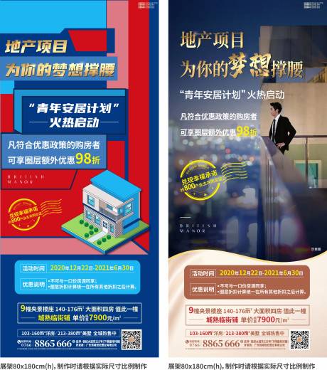 源文件下载【优惠展架】编号：53690004289151029