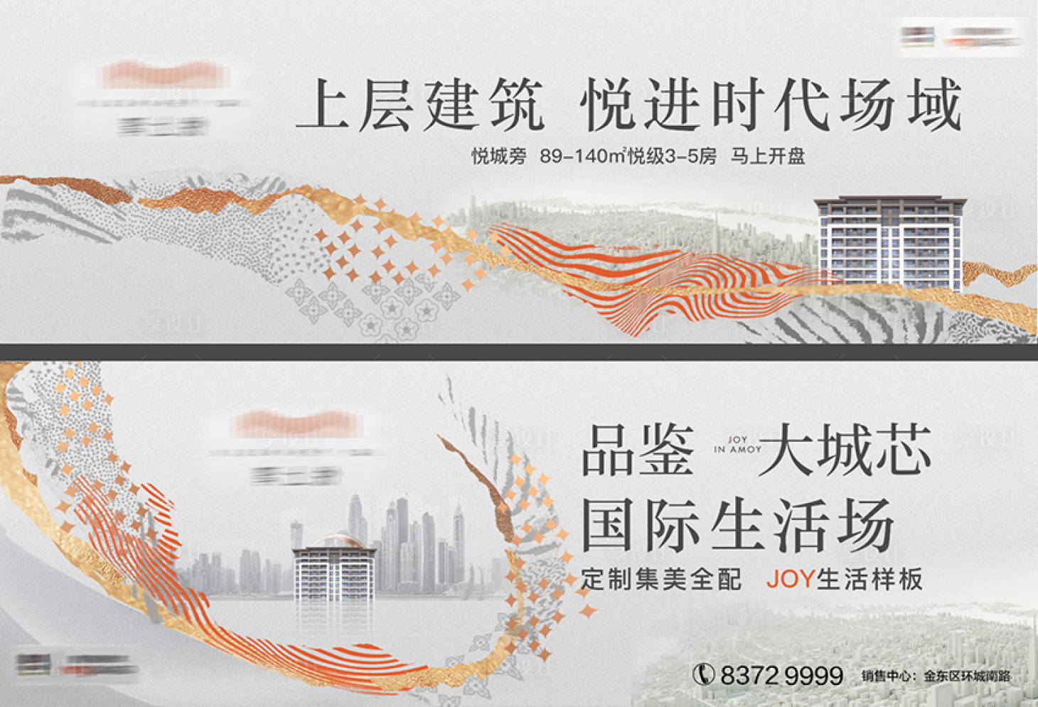 源文件下载【高级灰户外广告海报】编号：47810004428732280