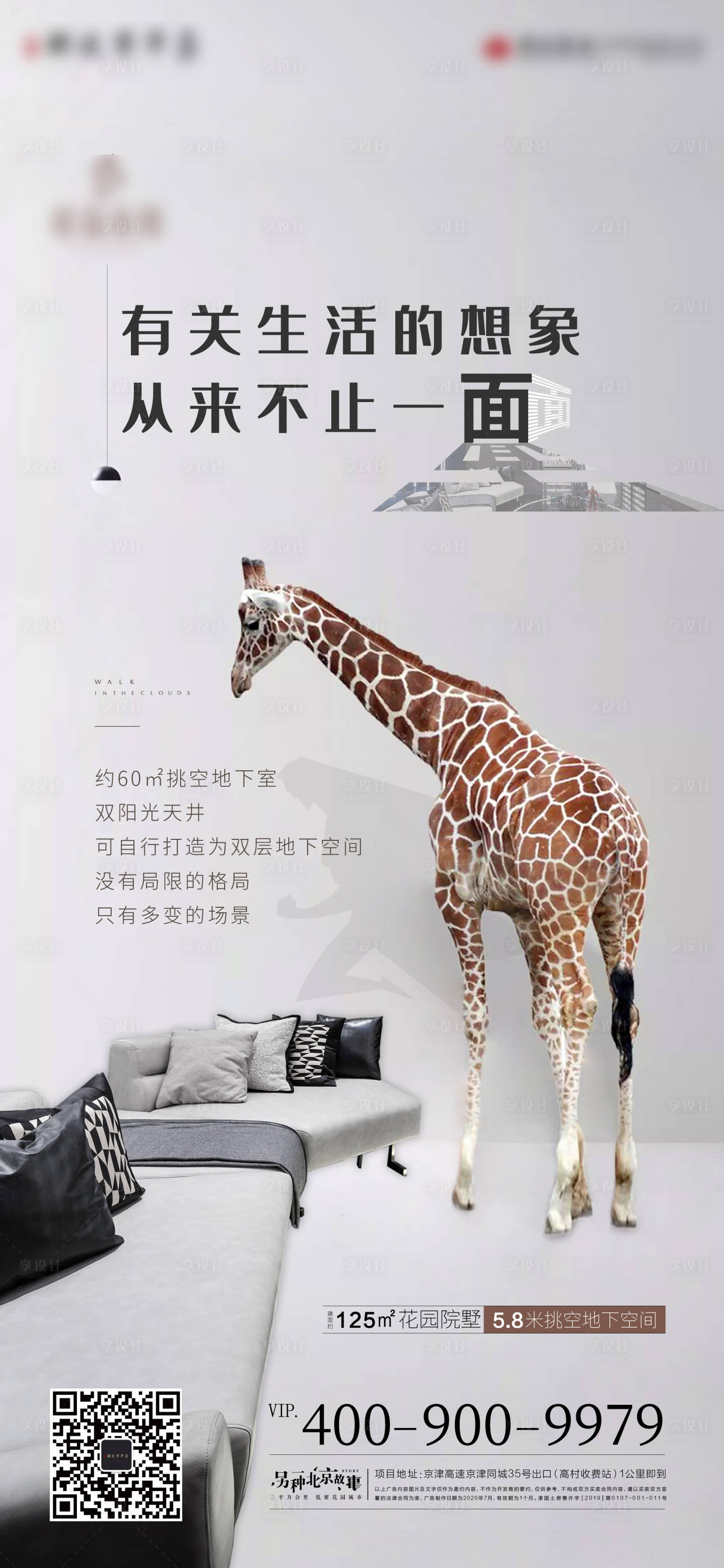 源文件下載【享設計】搜索編號：76870004294723894【房地產地下室價值點海報】