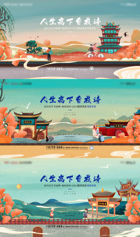 源文件下载【插画国潮名胜古迹主形象广告展板】编号：91600004312837960